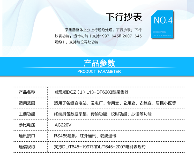 主要功能
電力線載波（微功率無線）遠(yuǎn)程抄讀；
支持DL/T&nbsp;645&nbsp;1997和2007（自動(dòng)切換速率97/645默認(rèn)1200bps，07/645&nbsp;默認(rèn)2400bps）；
支持?jǐn)?shù)據(jù)透傳；
可使用紅外和載波（微功率無線）對(duì)采集器進(jìn)行抄讀；
廣播校時(shí)不受限制，時(shí)間格式正確即可校時(shí)；
采集器整體上分上行規(guī)約處理，下行抄表；
下行抄表功能：透傳功能（支持1997-645和2007-645規(guī)約）；
支持縮位尋址功能。